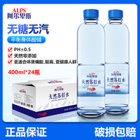 88VIP：阿尔卑斯 天然苏打水400ml*24瓶