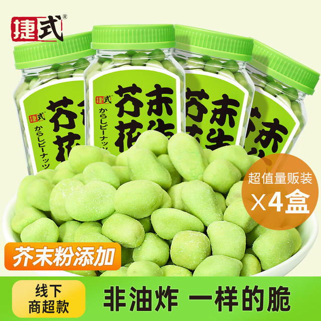 捷式 芥末鱼皮花生480g（4罐