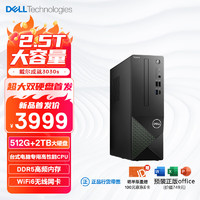 DELL 戴尔 成就3030S 24款 台式电脑主机(酷睿14代i5-14400 16G DDR5 512G+2T)单主机