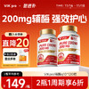 VIKpro辅酶q10软胶囊200mg心血管心肌保护心脏coq10德国120粒