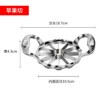 LOKE 勒克 切苹果神器不锈钢花朵型水果去核器分割器切片切块分切器苹果切