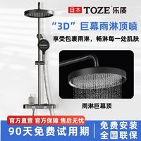 百亿补贴：TOZE 乐质 日本乐质淋浴花洒套装家用增压淋浴器浴室恒温淋雨喷头沐浴一整套