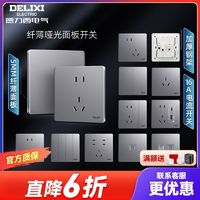 DELIXI 德力西 官方旗舰店开关插座面板16a墙壁一开五孔家用86型超薄290灰