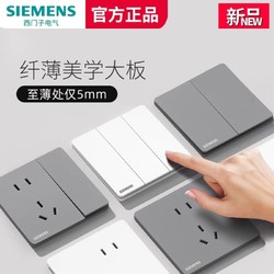 SIEMENS 西门子 荟绎辰白家装开关插座五孔usb二三插16A空调面板官方旗舰店