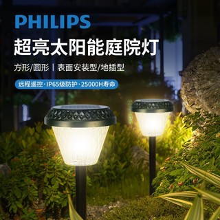 百亿补贴：PHILIPS 飞利浦 led太阳能草坪灯充电室外花园别墅小区户外防水庭院灯路灯