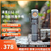 mankerlight漫客磁吸迷你拐角手电筒E02H 户外小型便携强光工作照明灯 E02三代钛喷砂(519A中白光)