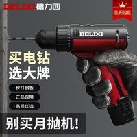 DELIXI 德力西 锂电钻12V电钻家用多功能充电式手枪钻电转螺丝刀电动工具