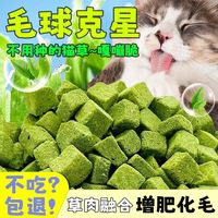 宠霸霸 猫草粒冻干猫猫零食猫草颗粒即食猫咪饼干温和排毛去毛球幼猫成猫