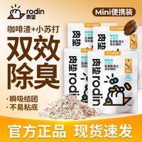 肉垫Rodin咖啡渣小苏打豆腐膨润土混合猫咪猫砂祛味结团不沾底