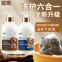 正品宠物沐浴露猫咪狗狗通用香波抑菌杀螨去污蓬松顺毛留香沐浴液