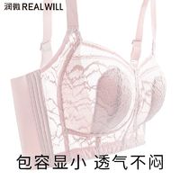 百亿补贴：Realwill 润微 超薄款内衣女大胸显小包容轻薄透气防下垂收副乳调整型文胸罩