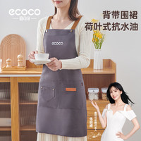 ecoco 意可可 防水围裙厨房罩衣吊带防油耐脏男女通用做饭厨师围裙薄款E2301