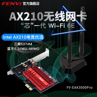 奋威 AC1200 台式机无线网卡