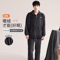 【拉链立领】加厚法兰绒睡衣男士秋冬季加绒可外穿家居服柔软舒适
