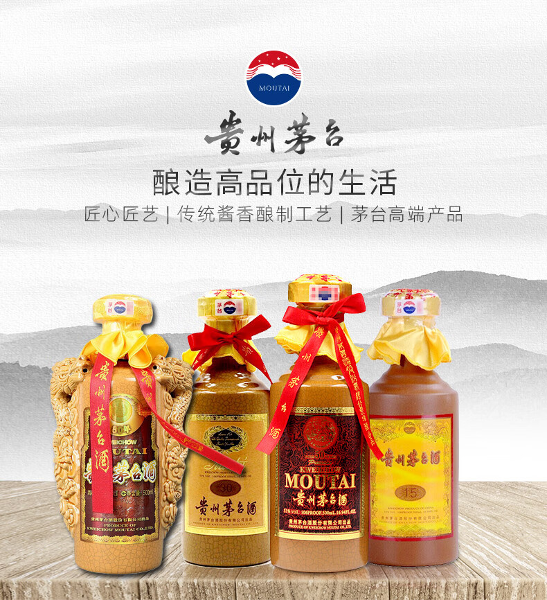 MOUTAI 茅台80年陈酿年份酒52%vol 酱香型白酒500ml 礼盒装【报价价格
