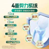 米慕羊 羊羊羊贝提力儿童成长羊奶粉米慕羊学生奶粉4段3岁以上正品旗舰店