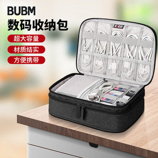 BUBM 必优美 笔记本充电器鼠标移动电源硬盘数码配件整理袋 数据线收纳包电源多功能充电线旅行袋 DPSS双层黑色