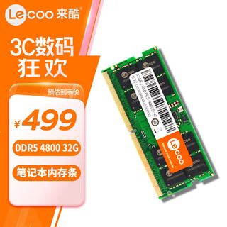 Lecoo 来酷联想（lecoo）32G 4800 DDR5笔记本内存条 AI电脑配件 适配黑神话悟空