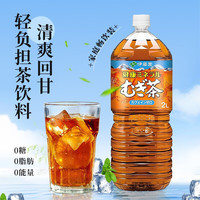 伊藤园（ITOEN）系列日本家庭装无糖0脂肪0卡量贩装饮品大瓶大麦茶饮料2L