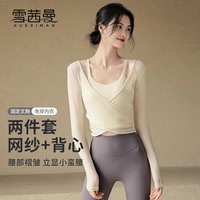 雪茜曼瑜伽服套装女带胸垫运动上衣气质显瘦罩衫普拉提训练长袖 M