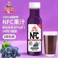 移动端、京东百亿补贴：Farmerland 福兰农庄 NFC葡萄汁300ml*6瓶