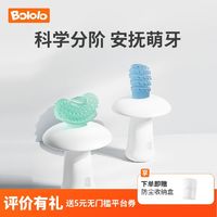 百亿补贴：Bololo 波咯咯 婴儿牙胶小月龄磨牙棒防吃手咬胶宝宝安抚玩具可水煮4个月