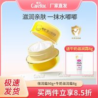 Carefor 爱护 婴儿保湿霜舒润霜50g 儿童宝宝温和擦脸霜面霜滋润补水