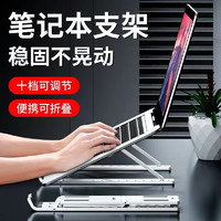 凯宠 笔记本电脑支架托架立式悬空增高散热器底座适用macbookproair16