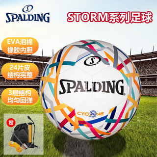 SPALDING 斯伯丁 5号中考标准 TPU机缝青少年训练足球 64-976Y