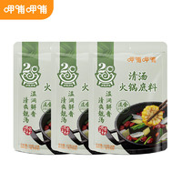 呷哺呷哺 火锅底料150g*三袋麻辣牛油火锅底料 清汤150g*三