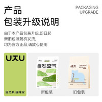 88VIP：FUKUMARU 福丸 20斤大爆款福丸白茶猫砂膨润土混合猫砂除臭结团防尘无尘