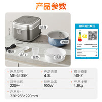 以旧换新补贴：Midea 美的 MB-4E06R 电饭煲 4L