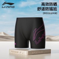 LI-NING 李宁 泳裤男士速干抗氯防尴尬高弹舒适温泉度假平角游泳裤820 黑粉L