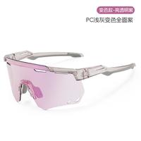 洛克兄弟骑行眼镜偏光变色男女户外运动跑步防风沙公路自行车装备