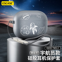 ESCASE 适用iQOO TWS2耳机保护套vivo Tws4保护套硅胶亲肤软壳收纳盒包防摔超薄宇航员 高级灰+防丢挂绳