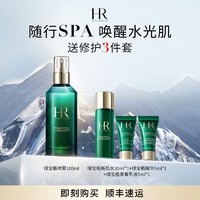 HELENA RUBINSTEIN 赫莲娜 绿宝瓶精华喷雾100ml 赠：新肌水30ml+精华5ml+青春乳液5ml