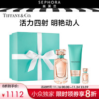 Tiffany&Co. 蒂芙尼 玫瑰金女士香水送女友送恋人 典藏礼盒生日礼物