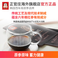 官庄 韩国正官庄六年根高丽参浓缩液活参Gold50ml*30包营养滋补品礼盒