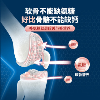 Move Free 益节 氨糖维骨力软骨素红瓶氨糖护关节200粒*3