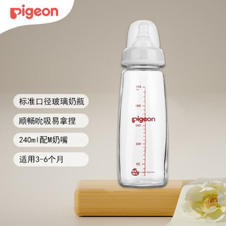 移动端、京东百亿补贴：Pigeon 贝亲 标准口径玻璃奶瓶 240ml 3-6月 M奶嘴