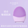 FOREO 斐珞尔 LUNA 4 露娜洗脸仪 敏感肌（紫色）
