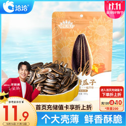 ChaCheer 洽洽 焦糖瓜子 500g 大包装