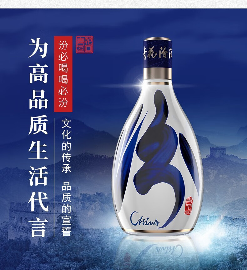 汾酒青花20 42%vol 清香型白酒500ml 单瓶装【报价价格评测怎么样