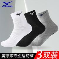 Mizuno 美津浓 通用款运动袜 3双装