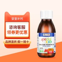 ERIC FAVRE 法国艾瑞可 儿童钙镁锌复合营养液 草莓味 125ml