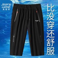 JEANSWEST 真维斯 LIFE夏季新款男士冰丝五分裤宽松百搭运动弹力直筒裤速干裤