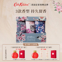 VeveKenly 【英国品牌】Cath Kidston护手霜礼盒滋润伴手礼保湿女生生日礼物