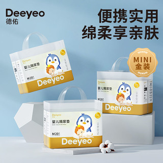 Deeyeo 德佑 新生婴儿童隔尿垫儿童隔尿布隔尿垫夏季不可洗宝宝护理床单垫