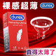  durex 杜蕾斯 超薄避孕套12只 润滑套套中号成人情趣计生用品安全套原装进口　