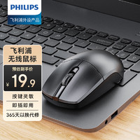 PHILIPS 飞利浦 无线鼠标键盘静音式家有办公游戏台式机笔记本